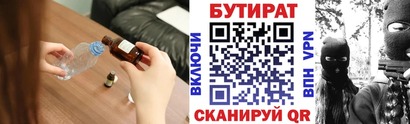 хочу   Тосно  МЕГА как зайти  БУТИРАТ оксибутират 