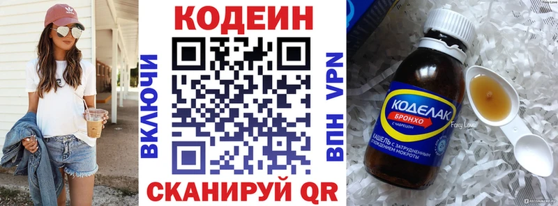 Кодеиновый сироп Lean напиток Lean (лин)  blacksprut ONION  Тосно 