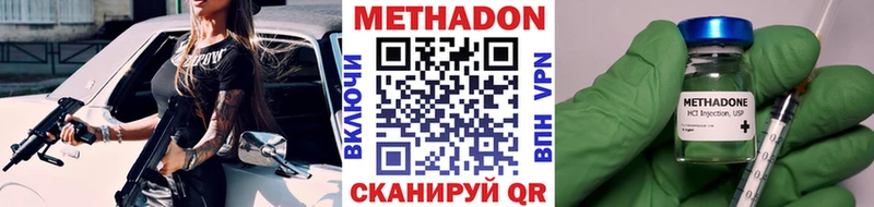 МЕТАДОН methadone kraken как войти Тосно